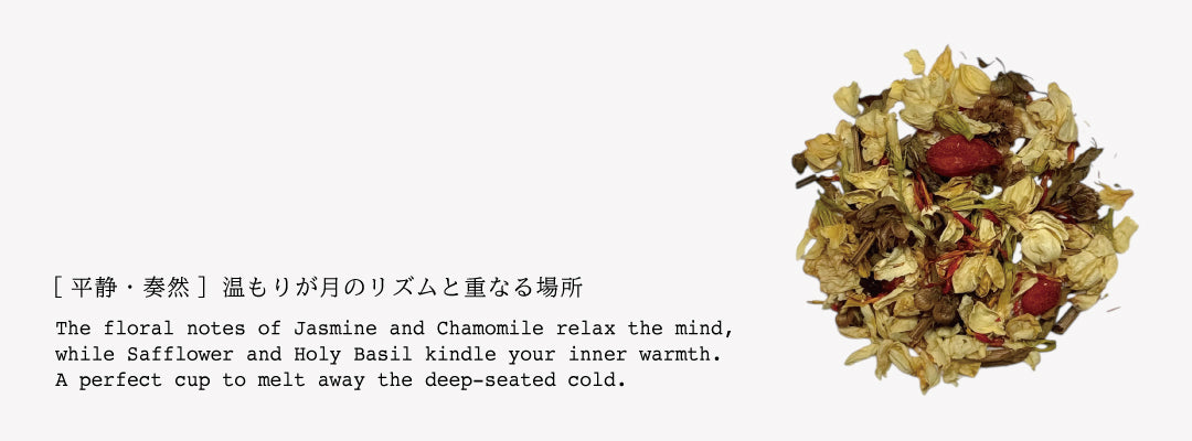 No.83｜Moonlit Harmony｜ムーンリットハーモニー